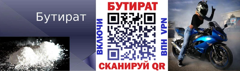 БУТИРАТ жидкий экстази  Бородино 