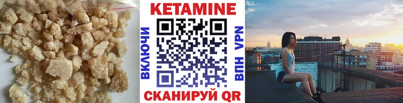 КЕТАМИН ketamine Бородино