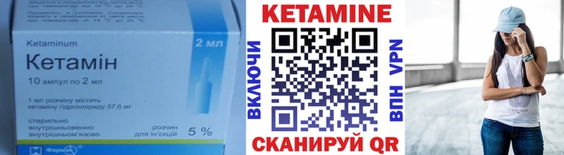 Кетамин VHQ  как найти   Бородино 