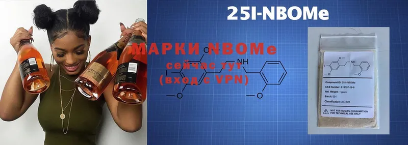 Марки 25I-NBOMe 1,5мг  где можно купить наркотик  Бородино 