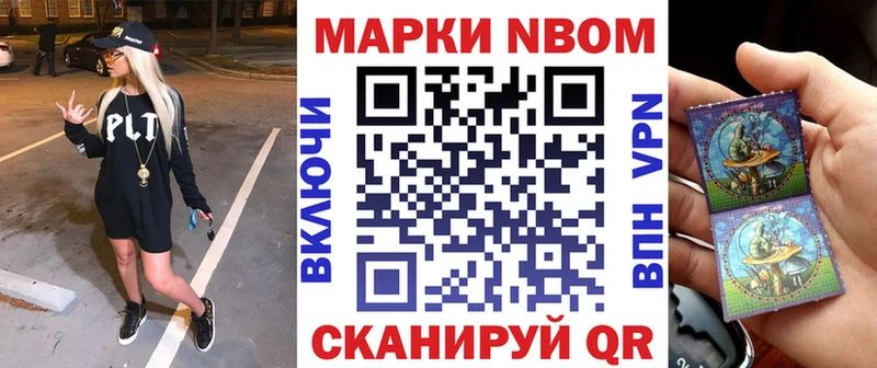 Марки 25I-NBOMe 1500мкг  цена наркотик  Бородино 